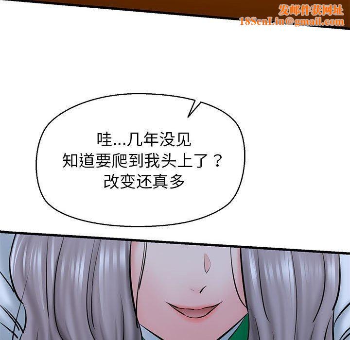 我的拉拉队宝贝第14話