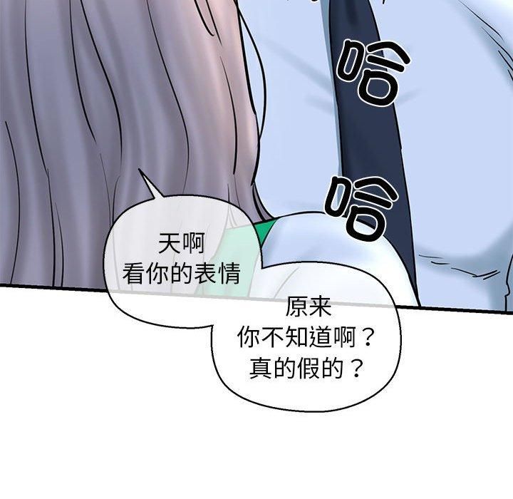 我的拉拉队宝贝第14話