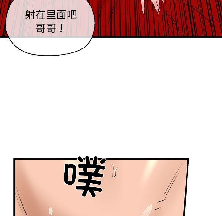 我的拉拉队宝贝第14話