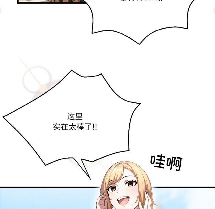 被隔壁房的男人NTR第1话