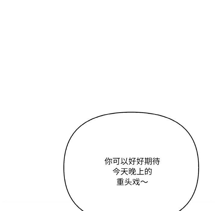 被隔壁房的男人NTR第1话