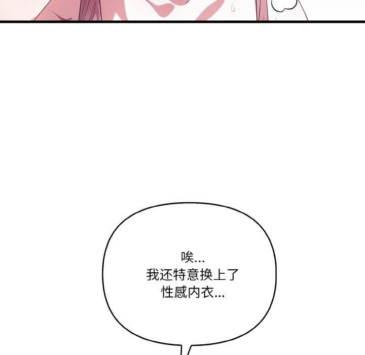 被隔壁房的男人NTR第1话