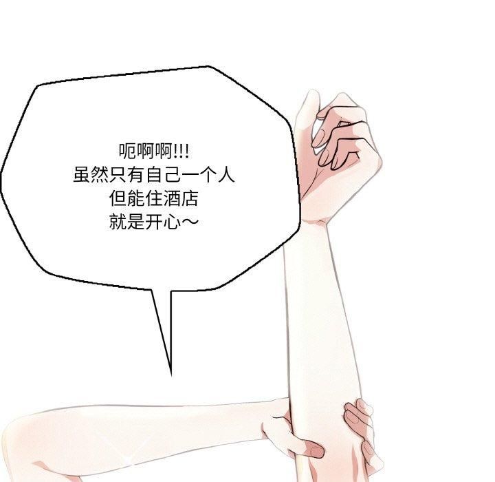 被隔壁房的男人NTR第1话