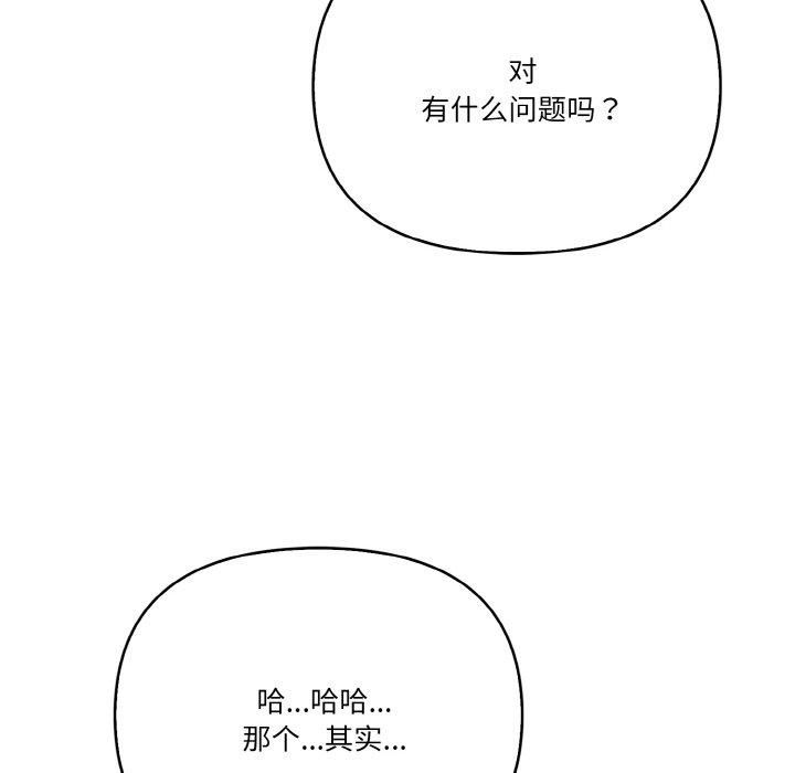 被隔壁房的男人NTR第1话