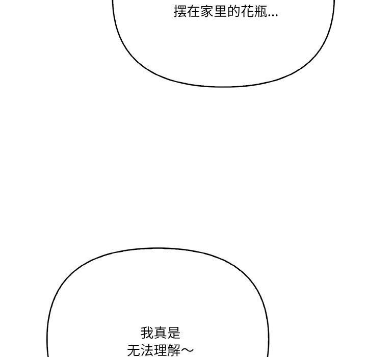被隔壁房的男人NTR第1话