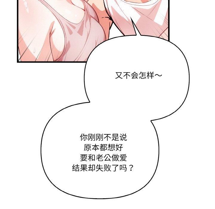 被隔壁房的男人NTR第1话