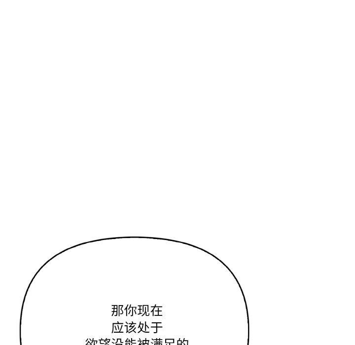 被隔壁房的男人NTR第1话
