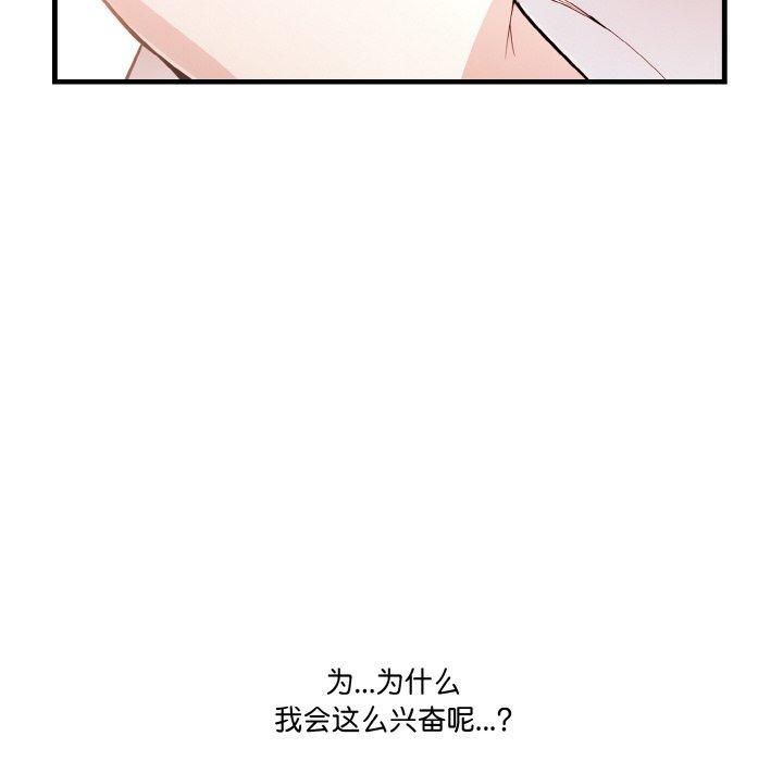 被隔壁房的男人NTR第1话