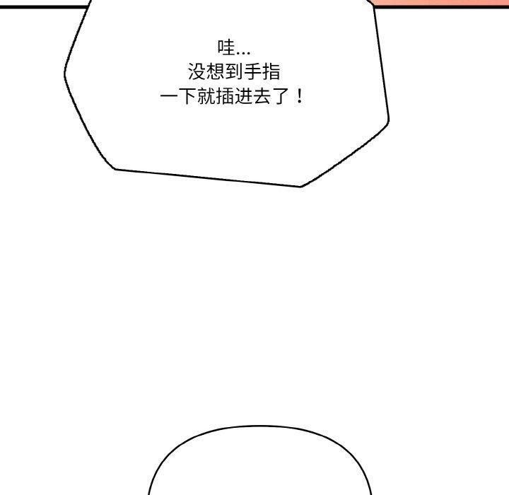 被隔壁房的男人NTR第2話