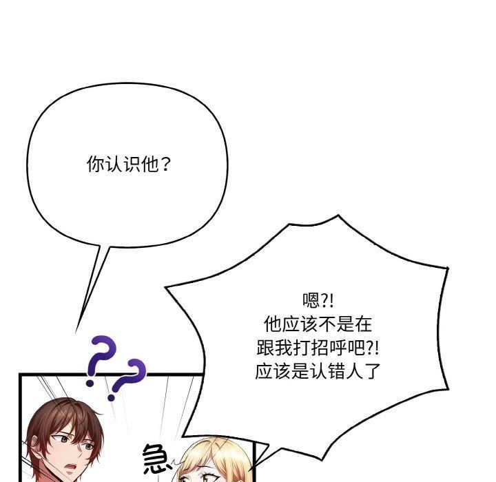 被隔壁房的男人NTR第3话