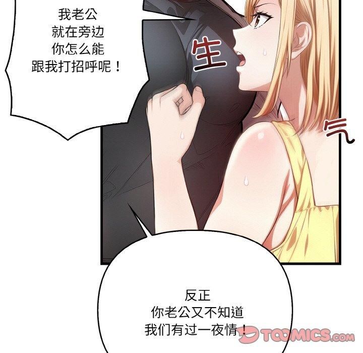 被隔壁房的男人NTR第3話