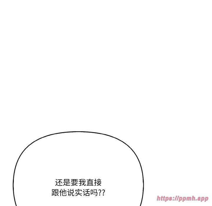 被隔壁房的男人NTR第3話