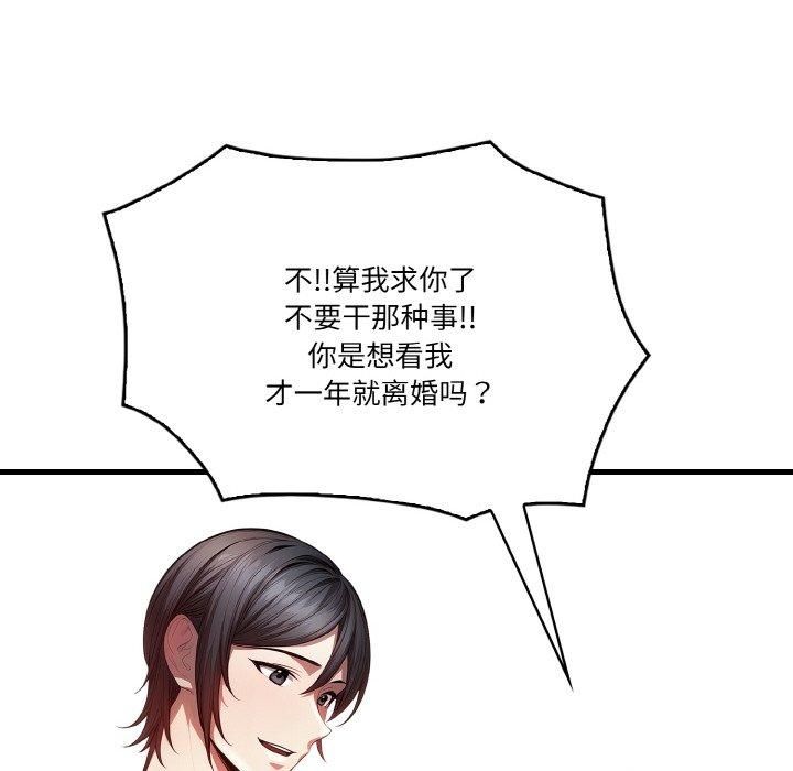 被隔壁房的男人NTR第3話