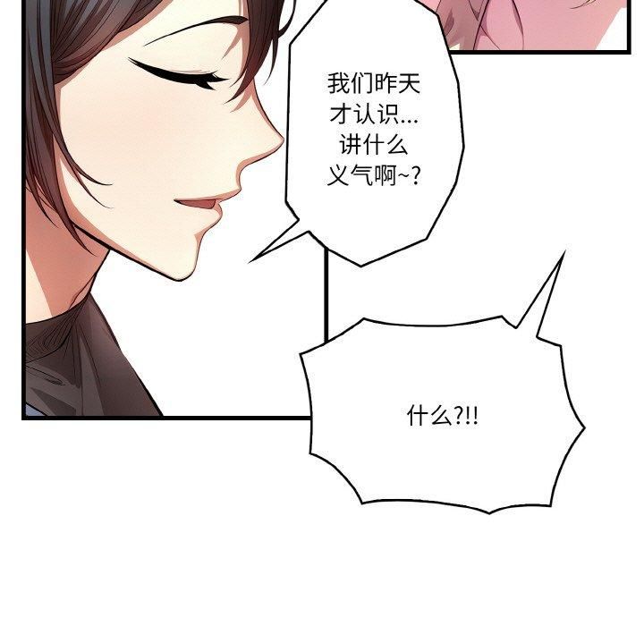 被隔壁房的男人NTR第3話