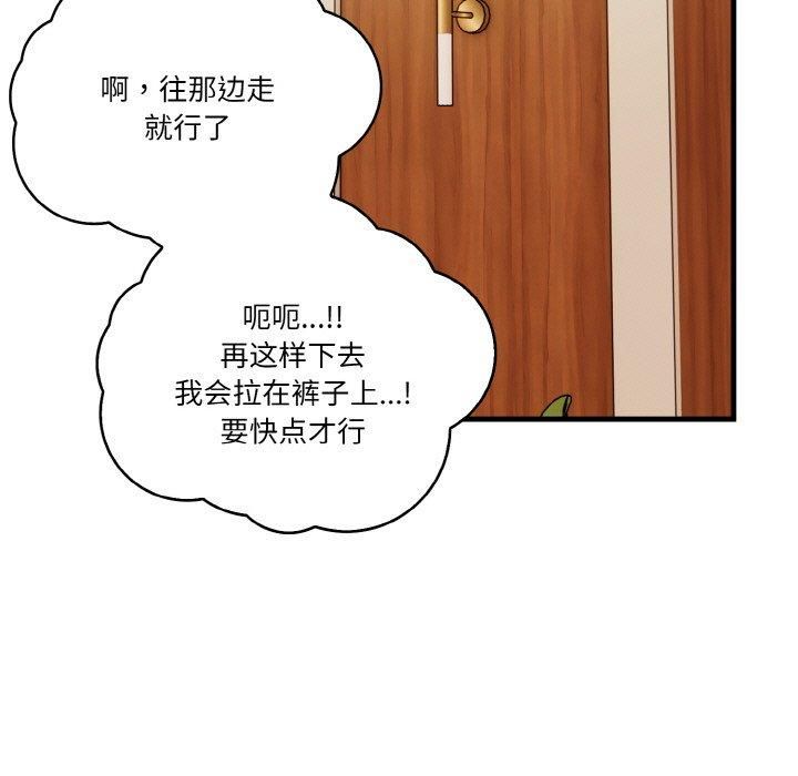 被隔壁房的男人NTR第3话