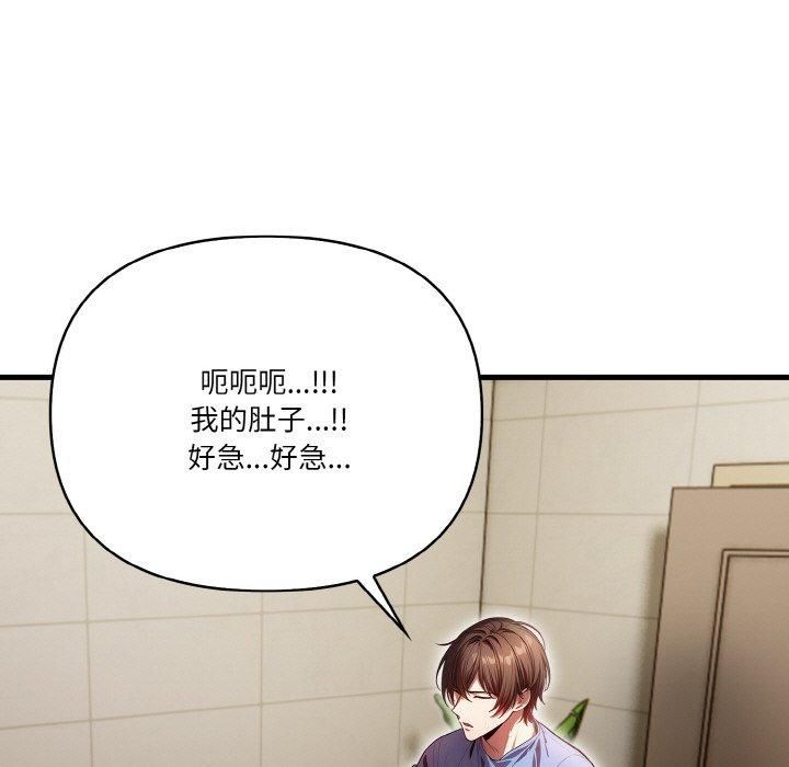 被隔壁房的男人NTR第3話