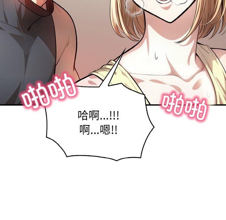 被隔壁房的男人NTR第3话