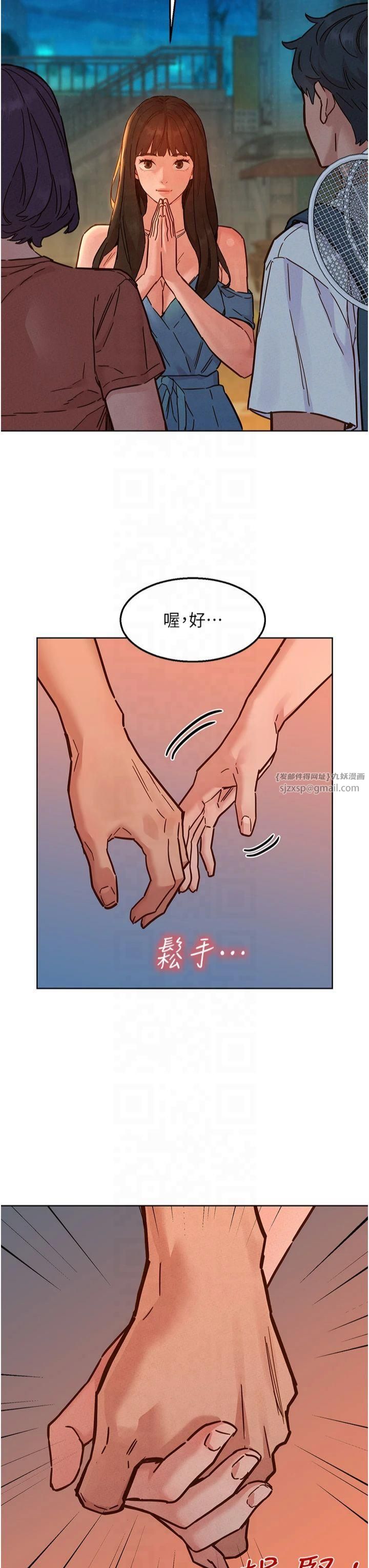 友情萬睡第102話-勁浩哥是我的!
