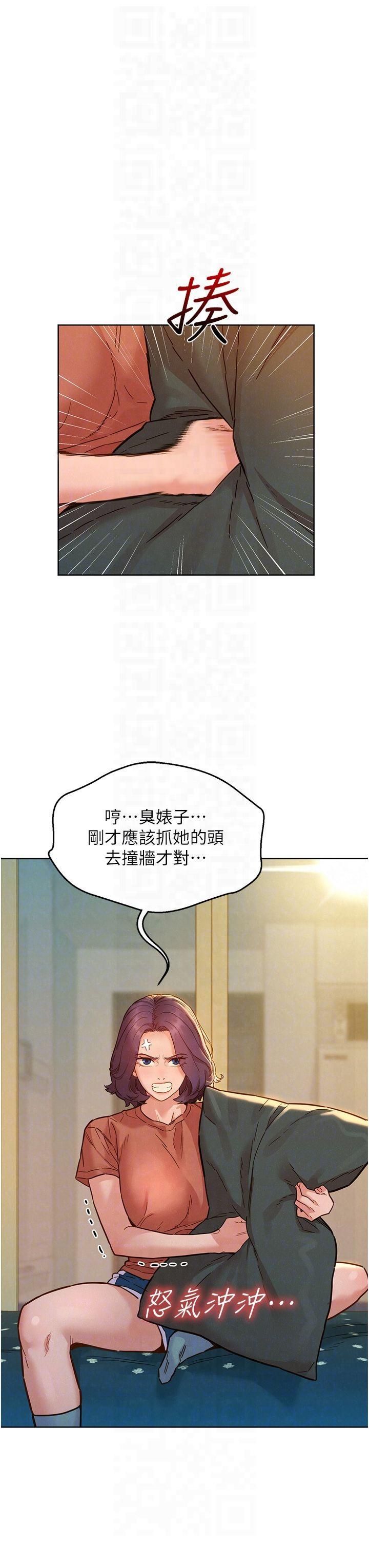 友情萬睡第102話-勁浩哥是我的!