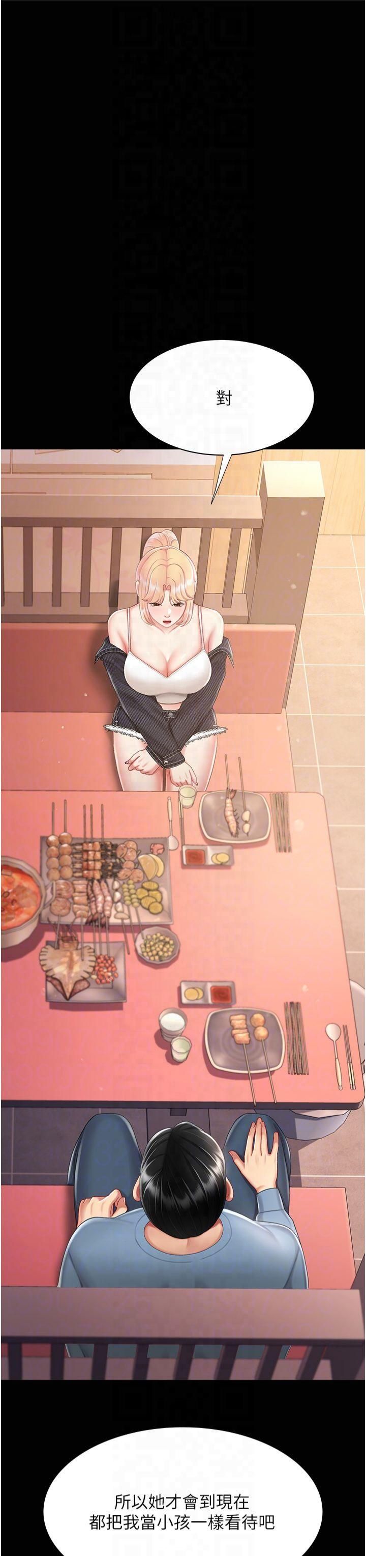 復仇母女丼第79话-妳妹就由我来调教