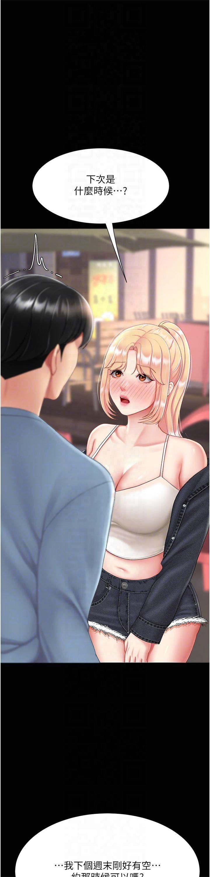 復仇母女丼第79话-妳妹就由我来调教