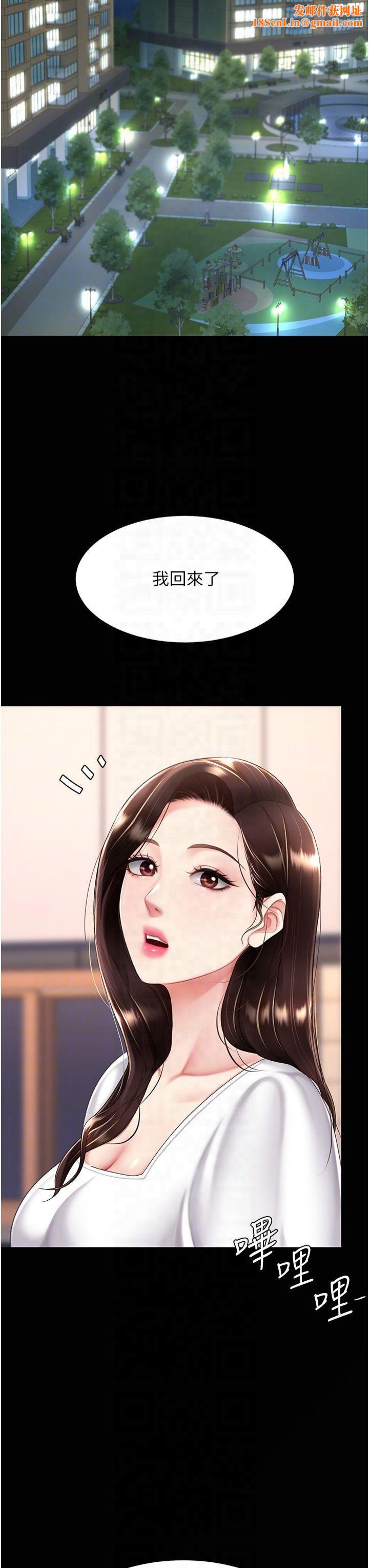 復仇母女丼第79话-妳妹就由我来调教