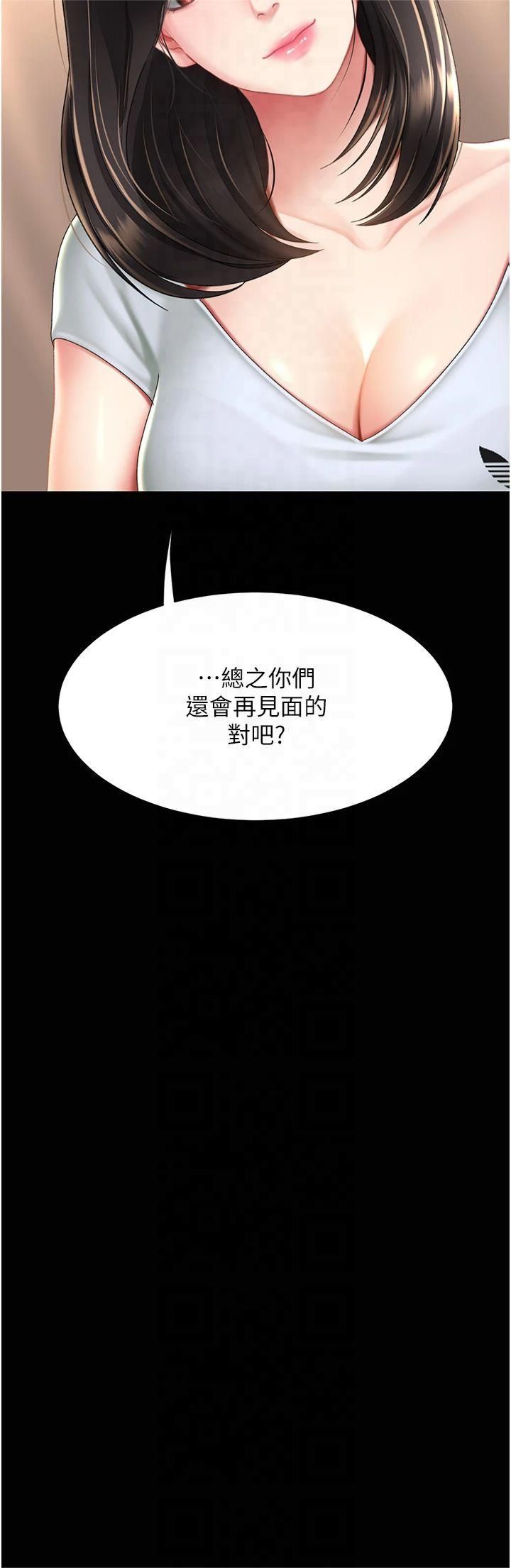 復仇母女丼第79话-妳妹就由我来调教