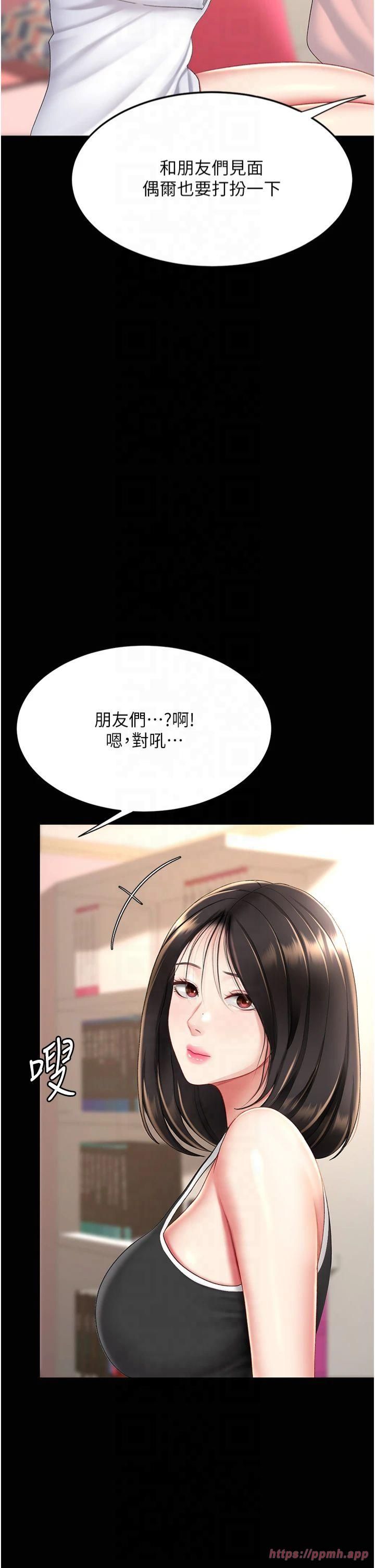 復仇母女丼第79话-妳妹就由我来调教