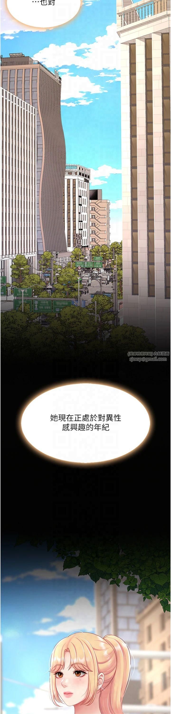 復仇母女丼第79话-妳妹就由我来调教