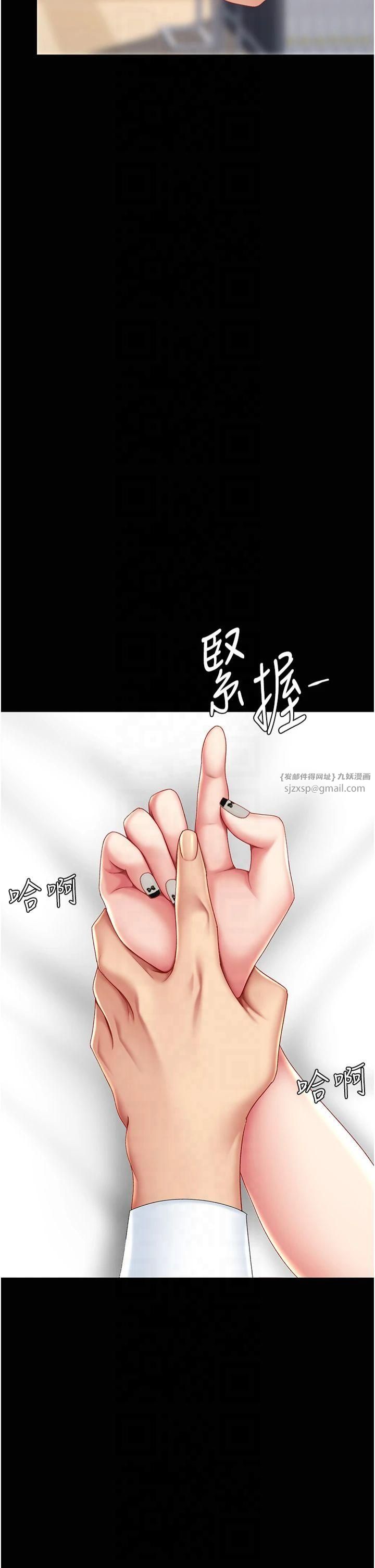 復仇母女丼第79話-妳妹就由我來調教