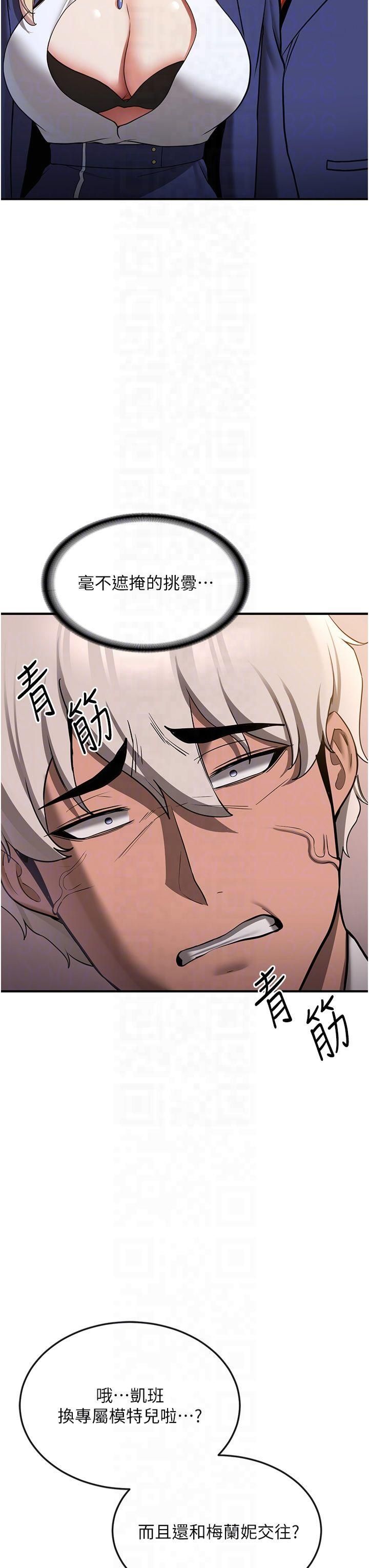 抢女友速成班第68话-人傢也想要肉棒的安慰
