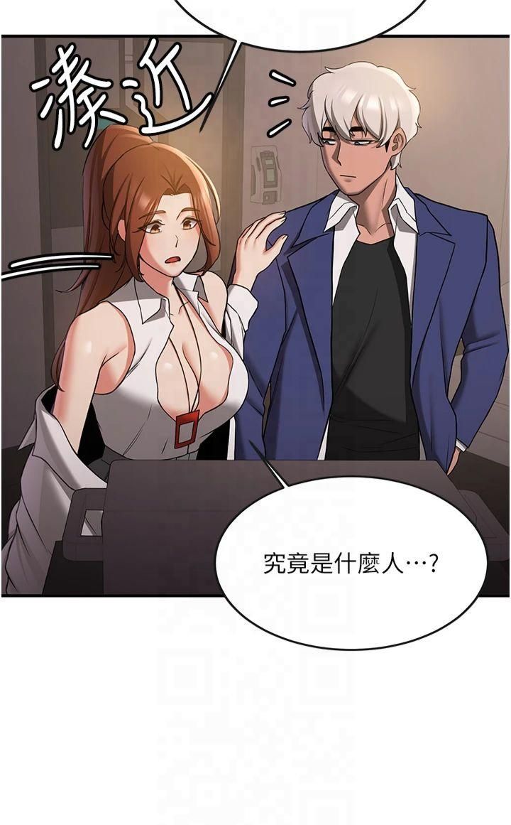 搶女友速成班第68話-人傢也想要肉棒的安慰