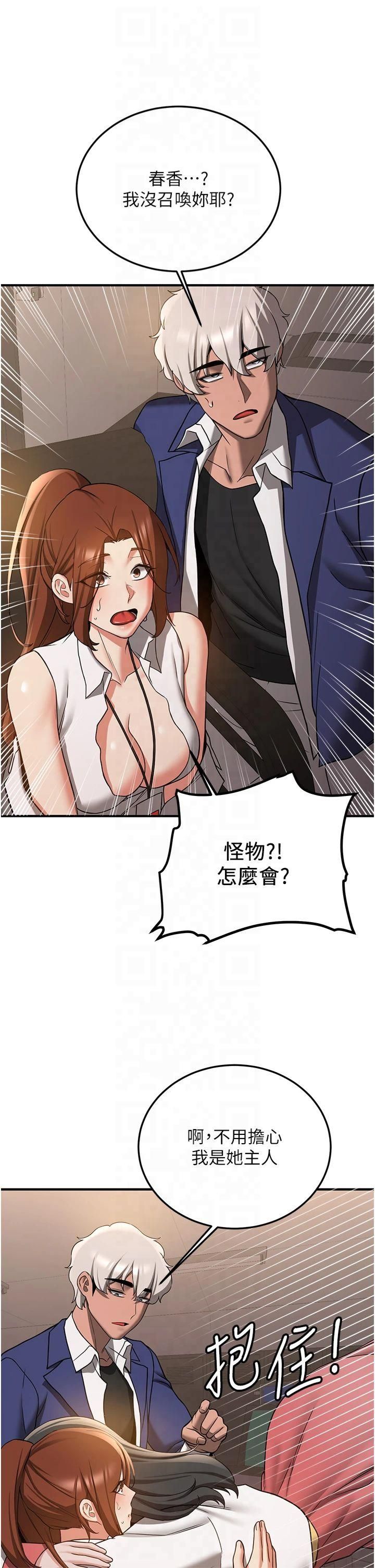 抢女友速成班第68話-人傢也想要肉棒的安慰