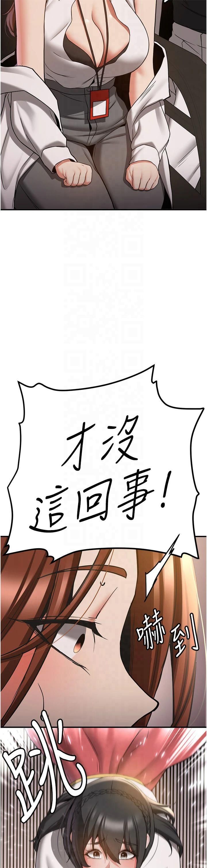 抢女友速成班第68话-人傢也想要肉棒的安慰