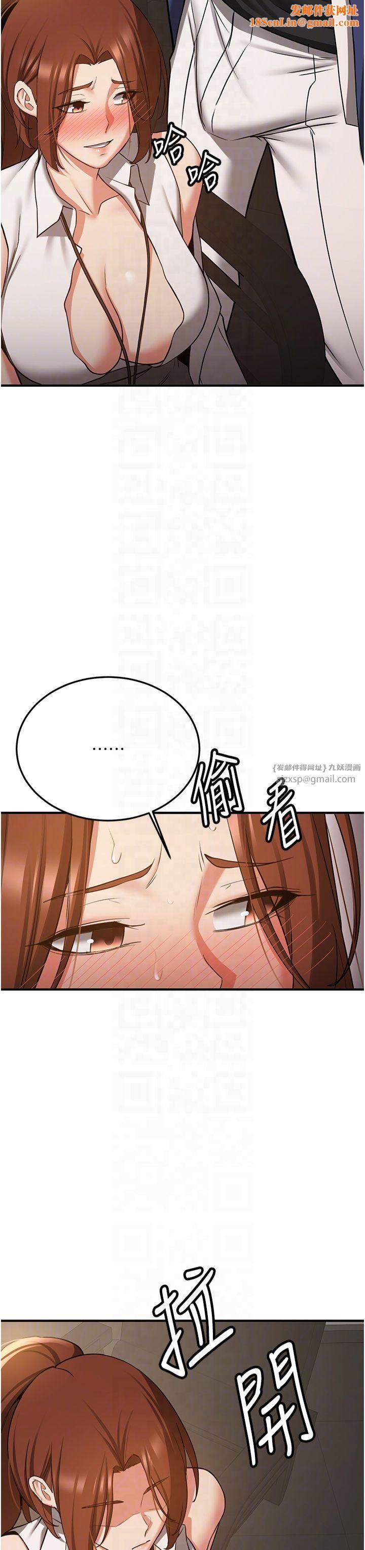 抢女友速成班第68話-人傢也想要肉棒的安慰