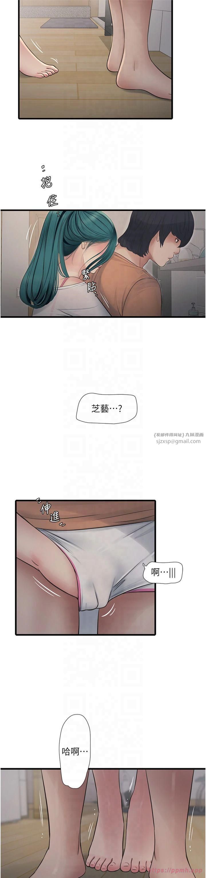 水电工日誌第67话-穿梭在腿间的滚烫肉棒