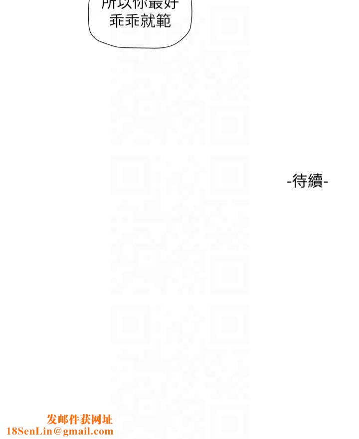 水电工日誌第67话-穿梭在腿间的滚烫肉棒