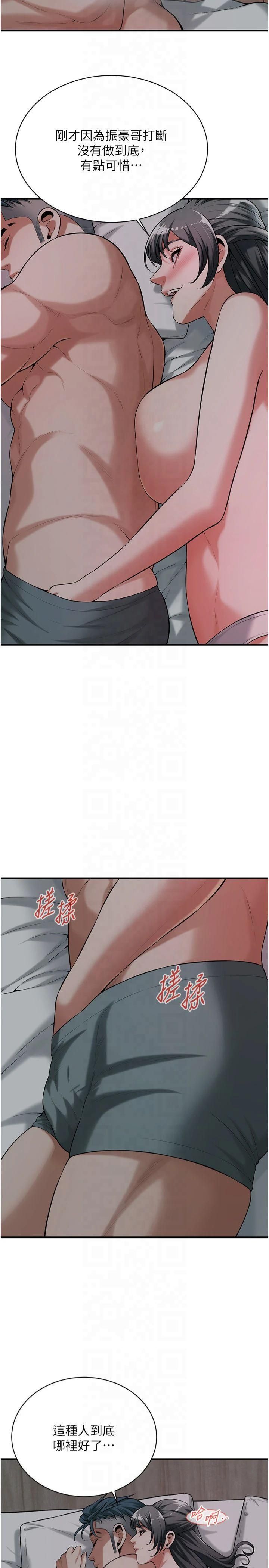 街头干架王第66话-没办法干到最后太可惜瞭