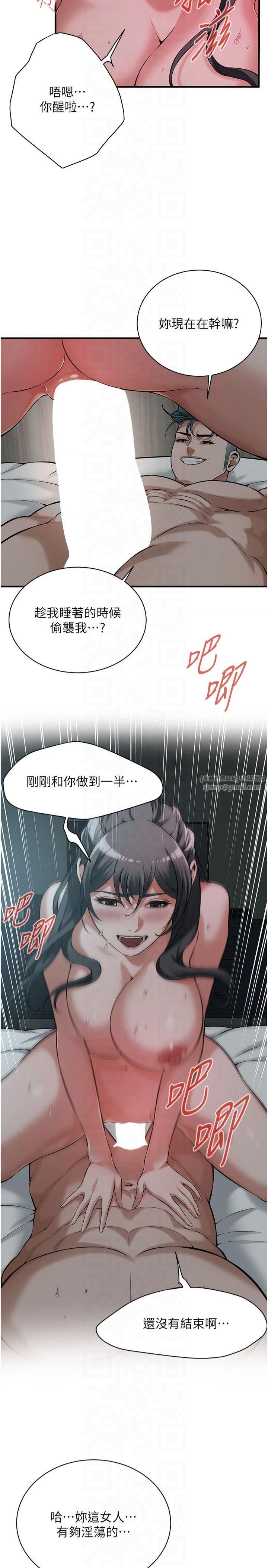 街頭幹架王第66話-沒辦法幹到最後太可惜瞭