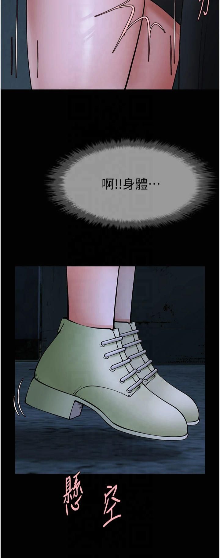 《炸裂吧!巨棒》第54话-我来当你的肉便器♡