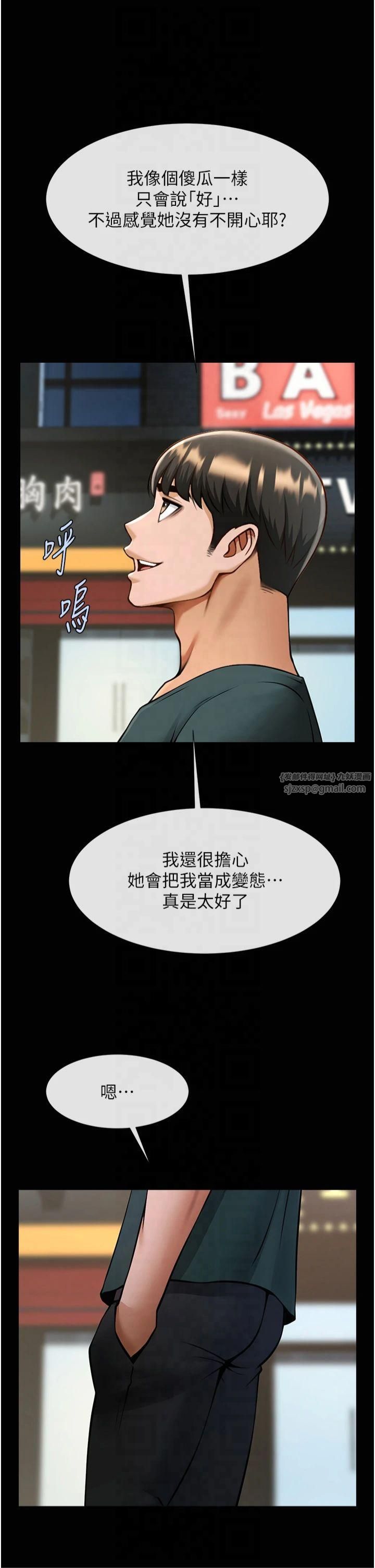 炸裂吧!巨棒第54话-我来当你的肉便器♡