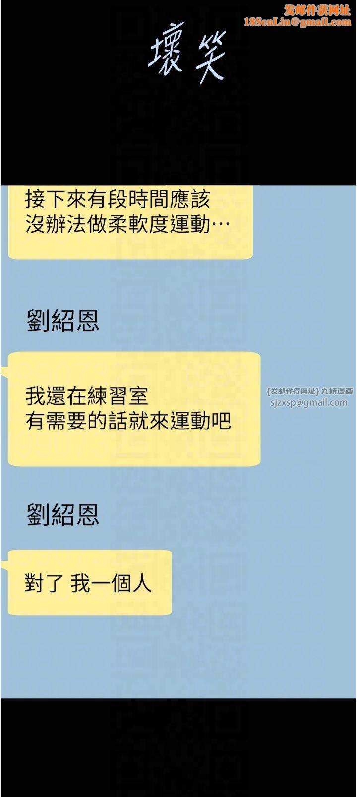 炸裂吧!巨棒第54话-我来当你的肉便器♡