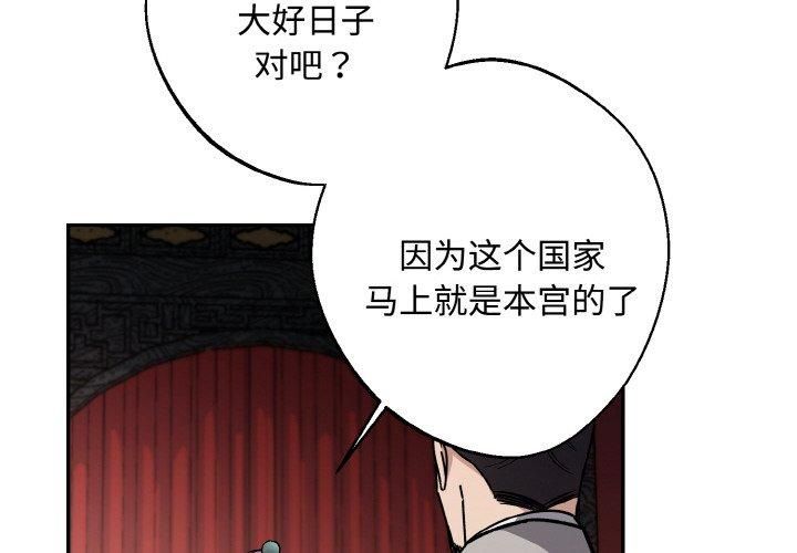 同寝第42话