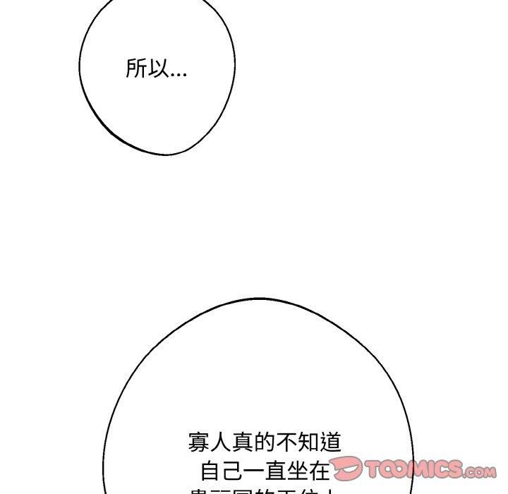 同寝第42話