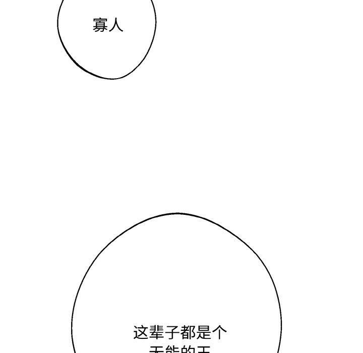 同寝第42話