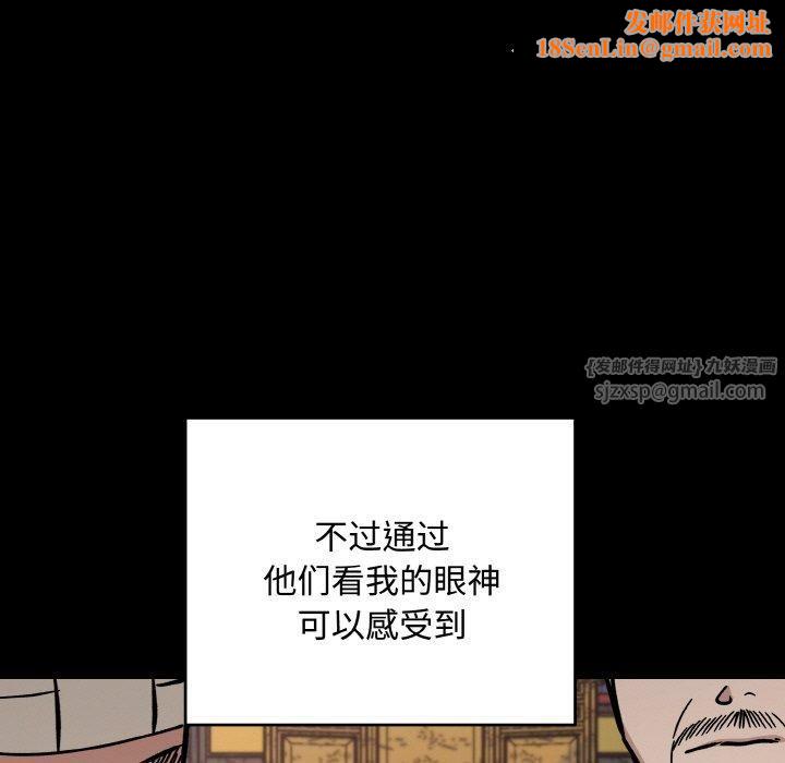 同寝第42話