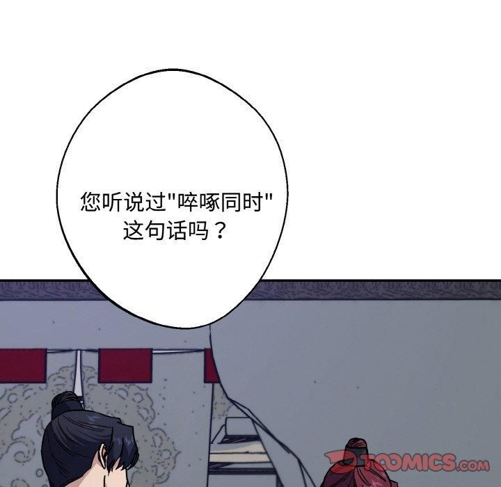 同寝第42话