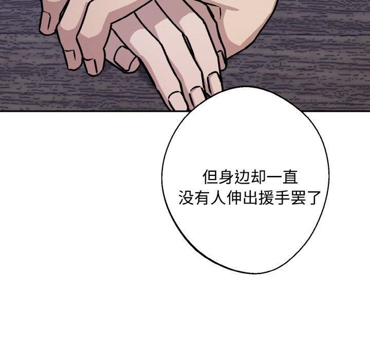 同寝第42話