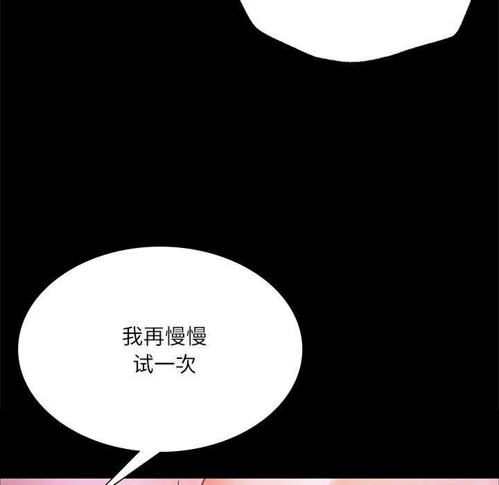 小姐第45話