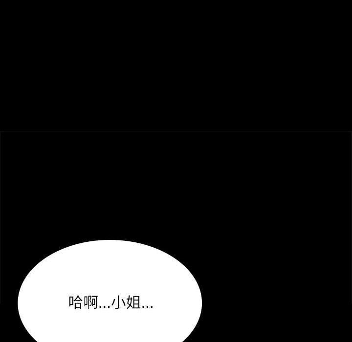 小姐第45话